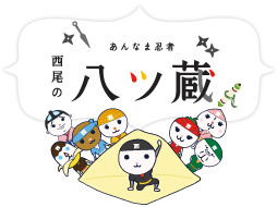 八ッ蔵（やつぞう）公式サイト