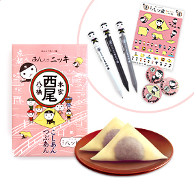 八ッ蔵セット